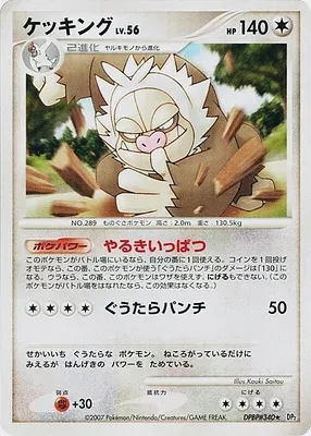 Slaking, Pokémon card DP2 aop18148 — Secret of the Lake set