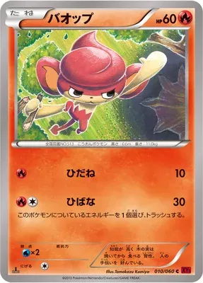Flamajou, carte Pokémon XY1B 010 — extension Collection Y