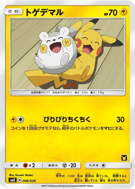 Togedemaru, Pokémon card SMD 006 — Ash vs Team Rocket Deck Kit set