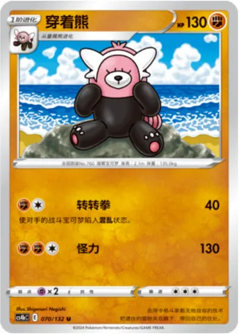 Bewear, Pokémon card CS4bC 070 — Nine Colors Gathering - Origin set