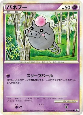 Spoink, carte Pokémon L3 038 — extension Clash at the Summit