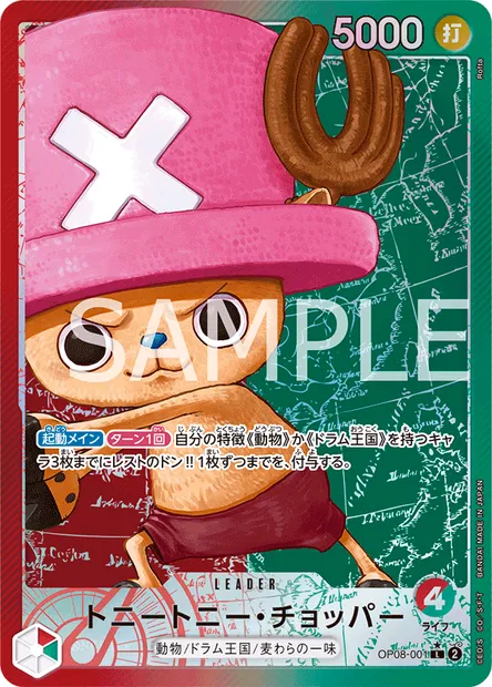 Tony-Tony Chopper, carte One Piece OP08-001 JAP — extension TWO LEGENDS