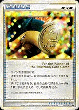 Victory Medal, carte Pokémon LP 027 — extension L-P Promo