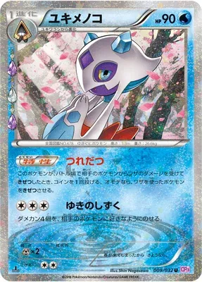 Froslass, Pokémon card CP3 009 — Pokékyun Collection set