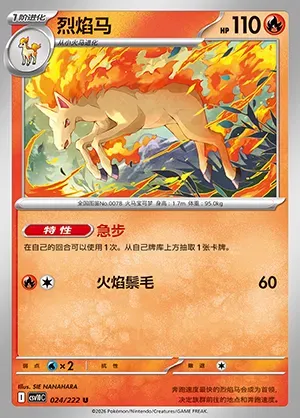 Galopa, carte Pokémon CSV10C 024 — extension Chasing Glory