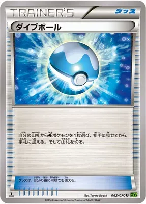 Dive Ball, Pokémon card XY5B 062 — Tidal Storm set