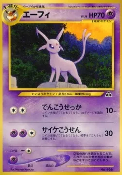 Mentali, carte Pokémon UNP ct247300 — extension Unnumbered Promos
