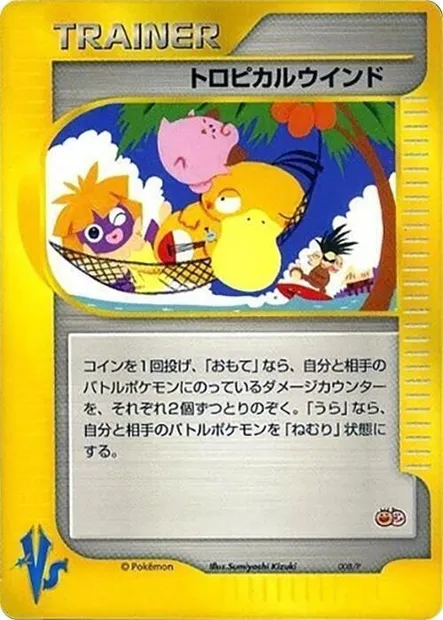Vent tropical, carte Pokémon P 008 — extension P Promos