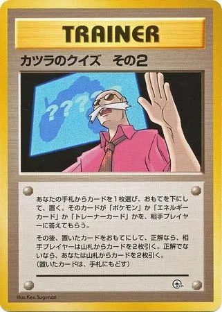 Blaine's Quiz #2, Pokémon card GYM2-G ct253754 — Guren Town Gym set