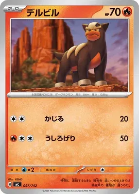 Houndour, Pokémon card MC 097 — Start Deck 100 Battle Collection set