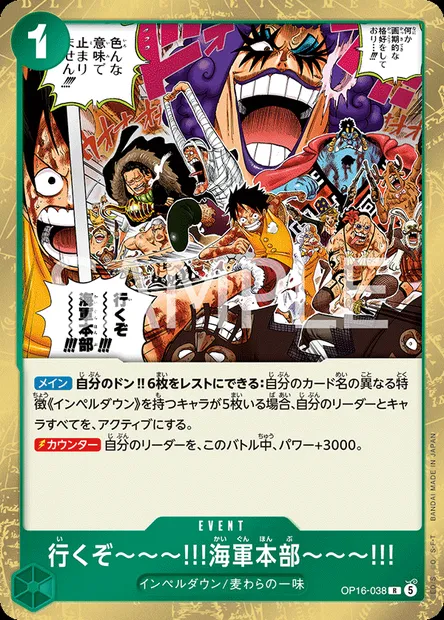 Let's Go!! To the Navy Headquarters!!, One Piece card OP16-038 JAP — THE TIME OF BATTLE set