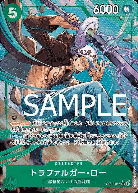 Trafalgar Law, carte One Piece OP01-047 JAP — extension ROMANCE DAWN