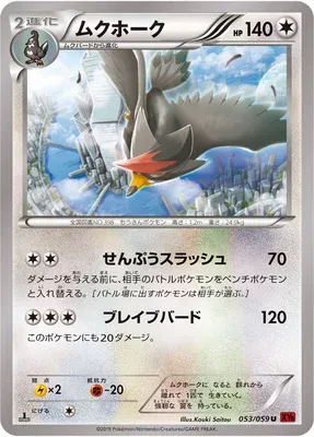Staraptor, Pokémon card XY8B 053 — Red Flash set