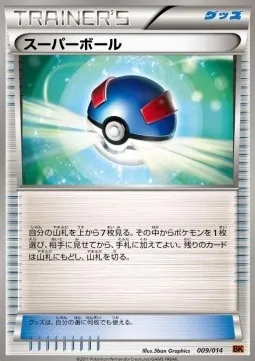 Great Ball, Pokémon card BK 009t — Battle Strength Decks set
