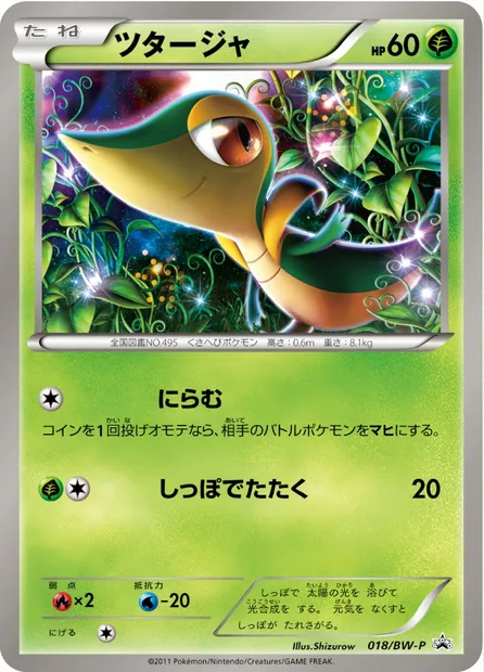 Snivy, Pokémon card BWP 018 — BW Promos set