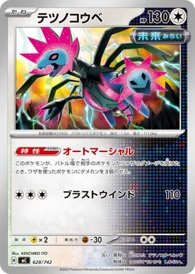 Têtes-de-Fer, carte Pokémon MC 628 — extension Start Deck 100 Battle Collection