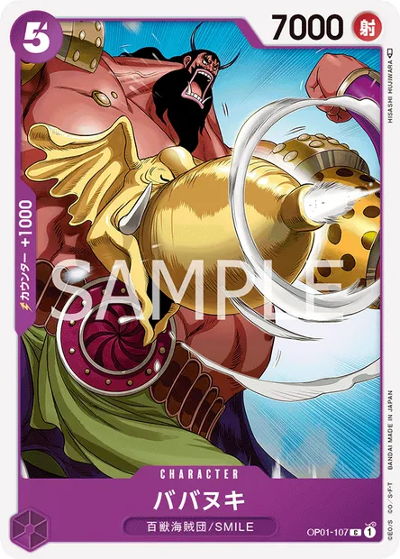 Babanuki, carte One Piece OP01-107 JAP — extension ROMANCE DAWN