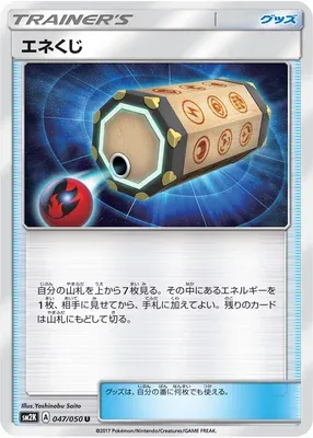 Energy Loto, Pokémon card SM2K 047 — Islands Await You set