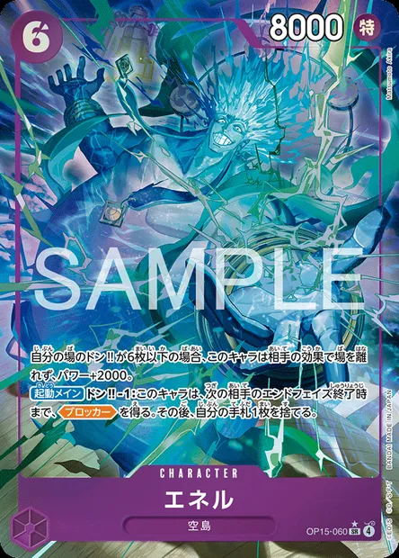 Enel, One Piece card OP15-060 JAP — ADVENTURE ON KAMI’S ISLAND set