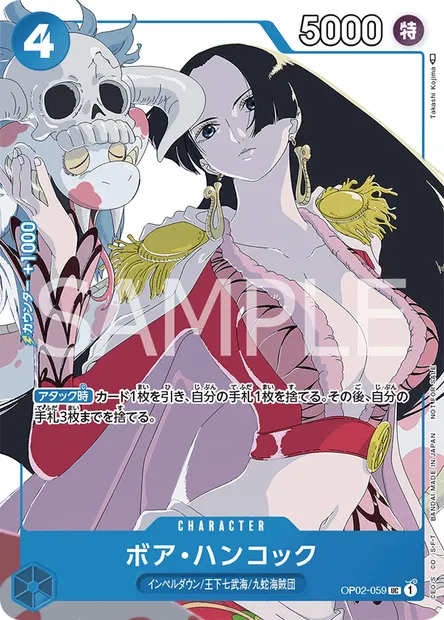 Boa Hancock, carte One Piece OP02-059 JAP — extension PARAMOUNT WAR