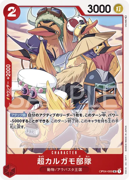 Super Spot-Billed Duck Troops, carte One Piece OP04-009 JAP — extension KINGDOMS OF INTRIGUE
