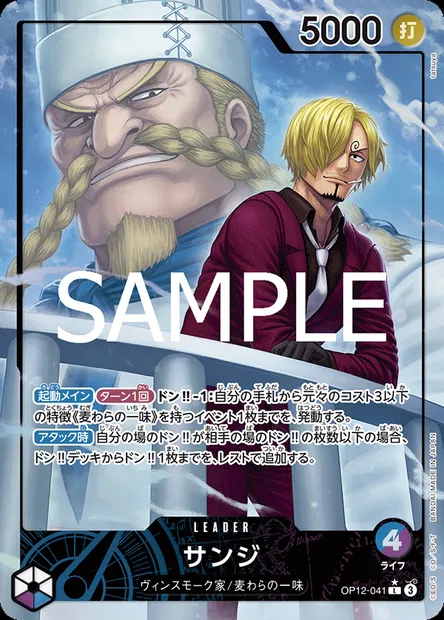 Sanji, One Piece card OP12-041 JAP — LEGACY OF THE MASTER set