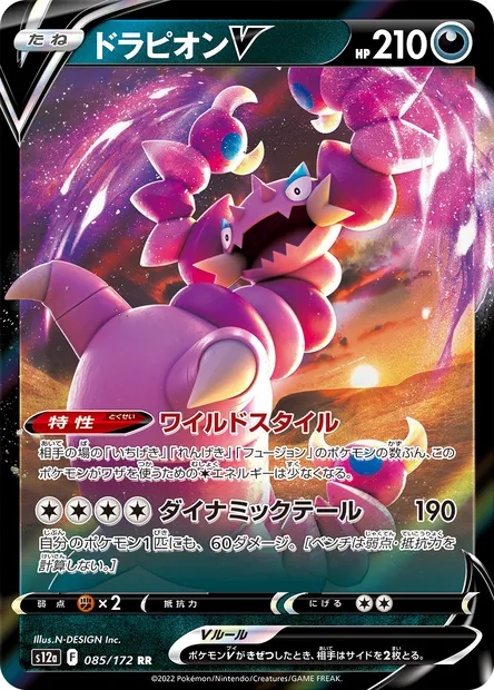 Drapion V, Pokémon card S12a 085 — VSTAR Universe set