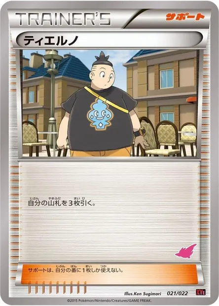 Tierno, Pokémon card XYE 021t — Emboar EX vs Togekiss EX Deck Kit set