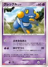 Croagunk Lv.17, Pokémon card DPP 041 — DP Promos set