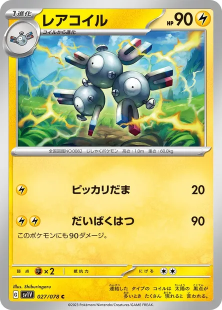 Magneton, Pokémon card SV1V 027 — Violet ex set