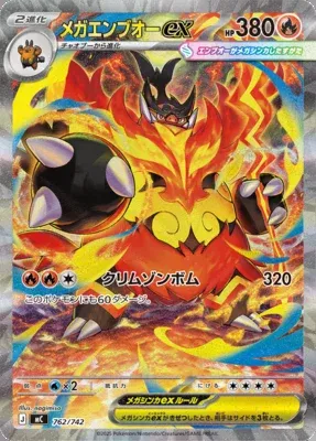 Mega Emboar ex, Pokémon card MC 762 — Start Deck 100 Battle Collection set