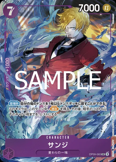 Sanji, One Piece card OP09-065 JAP — EMPERORS IN THE NEW WORLD set