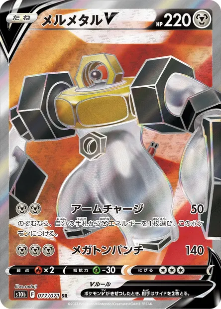 Melmetal V, carte Pokémon S10b 077 — extension Pokémon GO