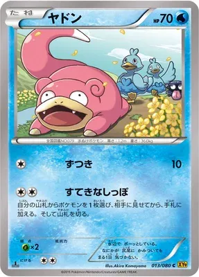 Slowpoke, Pokémon card XY9 013 — Rage of the Broken Heavens set