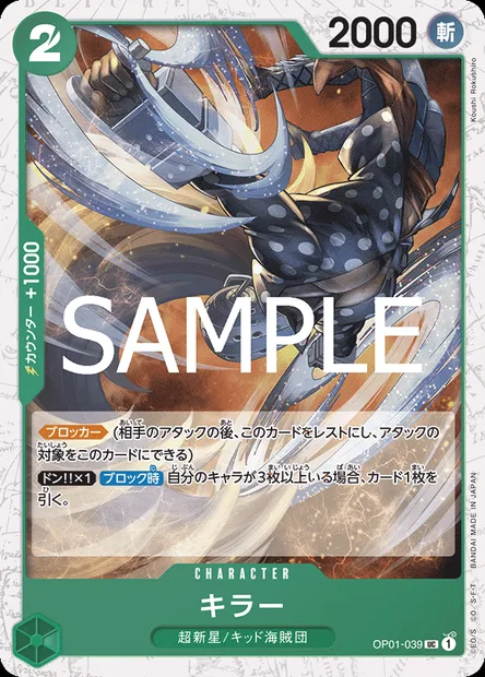 Killer, carte One Piece OP01-039 JAP — extension ROMANCE DAWN