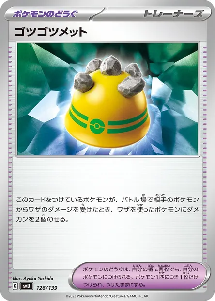 Casque Brut, carte Pokémon SVD 126 — extension ex Start Decks