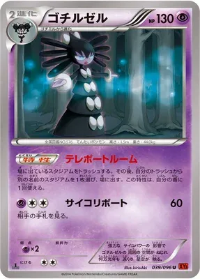 Sidérella, carte Pokémon XY3 039 — extension Rising Fist