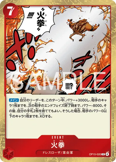 Fire Fist, One Piece card OP15-020 JAP — ADVENTURE ON KAMI’S ISLAND set