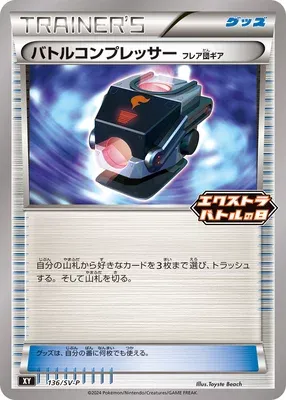 Battle Compressor Team Flare Gear, Pokémon card SV-P 136 — Scarlet & Violet Promos set