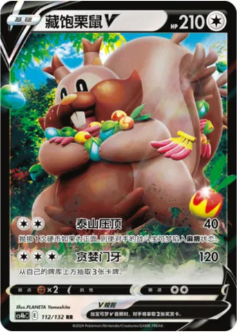 Greedent V, Pokémon card CS4bC 112 — Nine Colors Gathering - Origin set