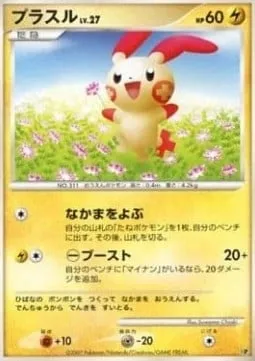 Plusle Lv.27, carte Pokémon DP-EP08 ct281302 — extension Entry Pack '08