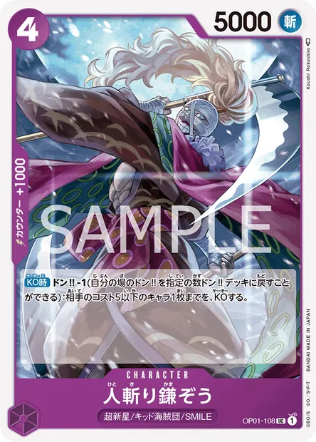 Hitokiri Kamazo, One Piece card OP01-108 JAP — ROMANCE DAWN set