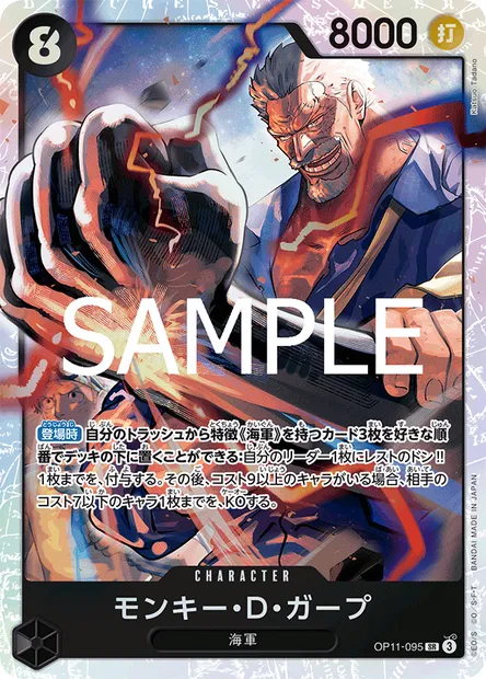 Monkey D. Garp, carte One Piece OP11-095 JAP — extension DES POINGS VIFS COMME L'ÉCLAIR