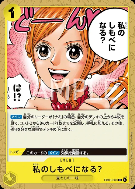 Will You Be My Servant?, One Piece card EB03-060 JAP — ONE PIECE HEROINES EDITION set