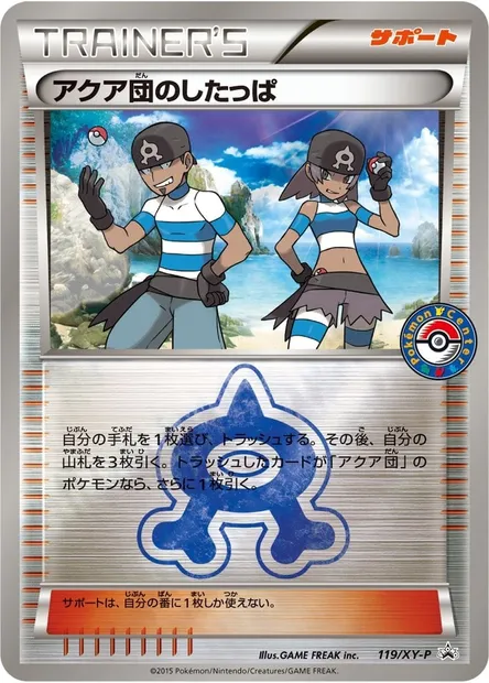 Sbire de la Team Aqua, carte Pokémon XYP 119 — extension XY Promos