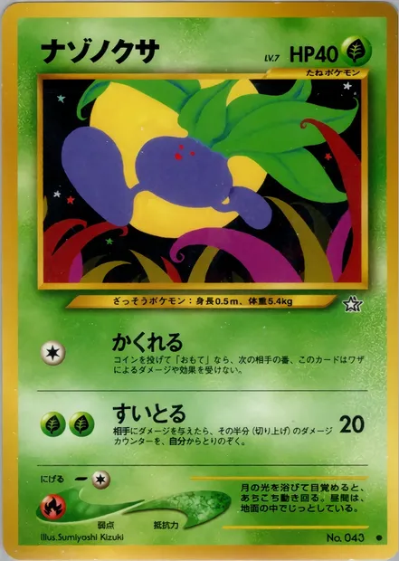 Oddish, Pokémon card N1 001 — Gold, Silver, to a New World... set