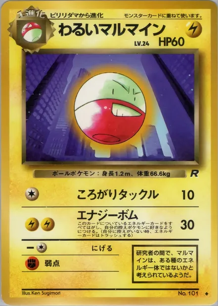 Dark Electrode, Pokémon card PMCG4 028 — Rocket Gang set