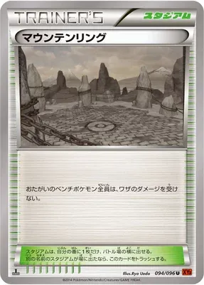 Mountain Ring, Pokémon card XY3 094 — Rising Fist set