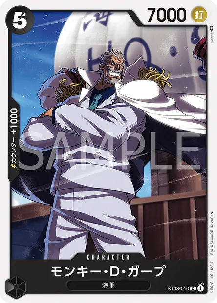 Monkey.D.Garp, One Piece card ST08-010 JAP — Monkey D. Luffy set