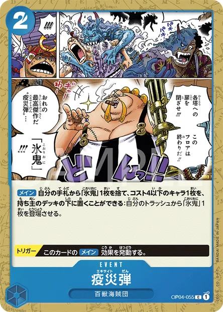 Plague Rounds, carte One Piece OP04-055 JAP — extension KINGDOMS OF INTRIGUE